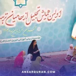 همایش-خیریه-آیات-رویش-1