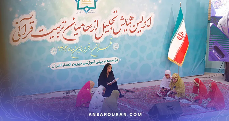 همایش-خیریه-آیات-رویش-1